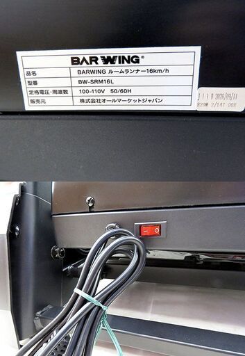 ルームランナー BARWING 16km/h 面倒臭い