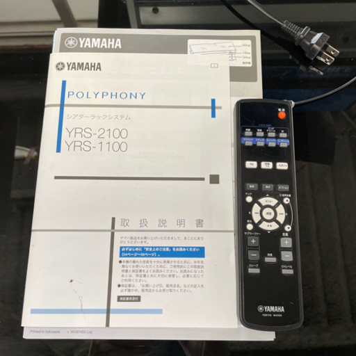 シアターラックシステム❗️YAMAHA❗️YRS-1100❗️テレビに繋いで良い