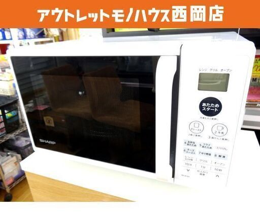 シャープ オーブンレンジ 16L 2020年製 RE-M16A-W  ターンテーブル ホワイト SHARP 西岡店