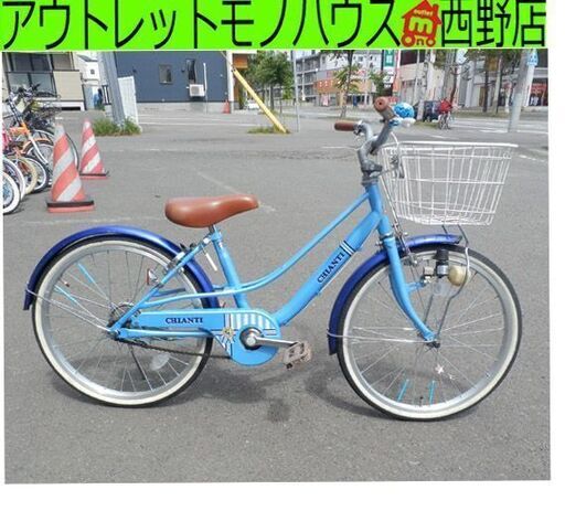 20インチ 自転車 青系 水色系 CHIANTI カゴ ベル ジュニアサイクル