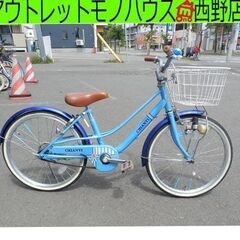 20インチ 自転車 青系 水色系 CHIANTI カゴ ベル ジ...