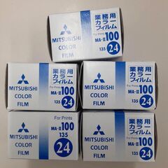 【値下げ】5個セット！三菱 業務用 カラーフィルム MA-II ...