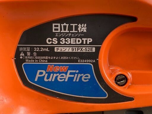 日立工機 CS33EDTP エンジンチェーンソー 中古 【公式通販】