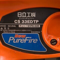日立工機 CS33EDTP エンジンチェーンソー 中古
