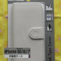 （取引中になりました）●iPhone SE/8/7 手帳型ケース...