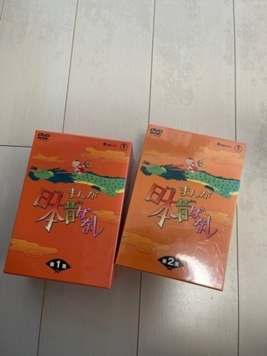 まんが日本昔ばなし　新品未開封