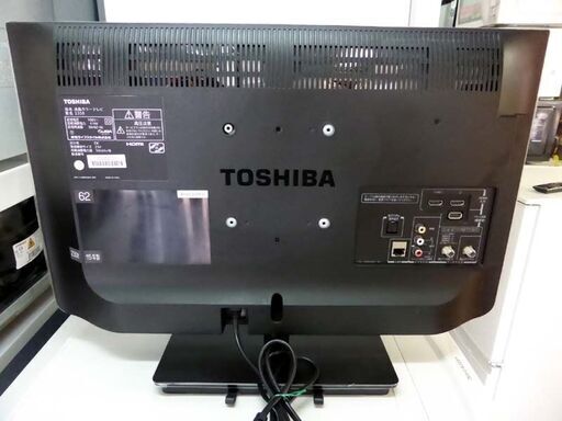 東芝 TOSHIBA 23型 液晶テレビ レグザ REGZA 2015年製 23S8 綺麗 です。