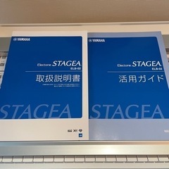 YAHAHA エレクトーン STAGEA ELB-02 椅子・蓋付き