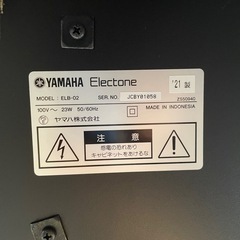YAHAHA エレクトーン STAGEA ELB-02 椅子・蓋付き