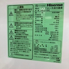 ハイセンス150L 2ドア冷蔵庫　2021年製