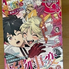 2022年　令和4年　月刊ジャンプスクエア　5月号