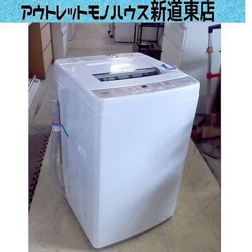 洗濯機 6.0Kg 2021年製 アクア AQW-S60J  全自動 6kg AQUA ステンレス槽  家電 家族 ファミリー 札幌市東区 新道東店