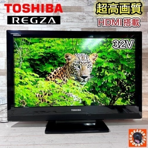 【売約済み‍♂️】TOSHIBA REGZA 液晶テレビ 32型✨ 配送＆取付け無料