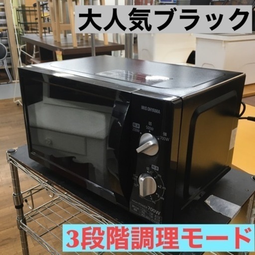 S118アイリスオーヤマ 電子レンジ 17L ターンテーブル 単機能 出力3段階 【西日本/60Hz】 ブラック PMB-T176-6