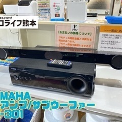 【C5-606】YAMAHA AVアンプ/サブウーファー SR-...