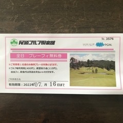 尾道ゴルフ倶楽部