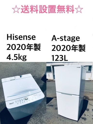 ★送料・設置無料★ 2020年製✨家電セット 冷蔵庫・洗濯機 2点セット