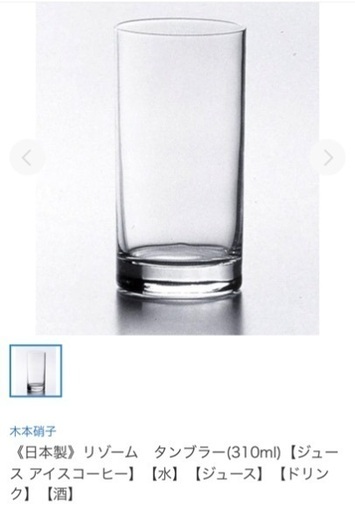 新品☆日本製タンブラー24個セット(310ml)ドリンク、ジュース、アイスコーヒー、水、酒