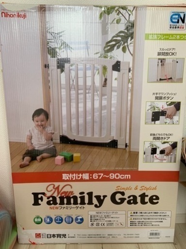 ベビーゲート【新品未使用】
