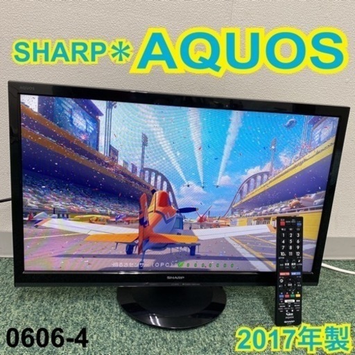 【ご来店限定】＊シャープ 液晶テレビ アクオス 24型 2017年製＊0606-4