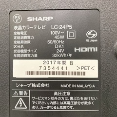 【ご来店限定】＊シャープ 液晶テレビ アクオス 24型 2017年製＊0606-4