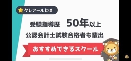 クレアール簿記3級講座 【公式通販】
