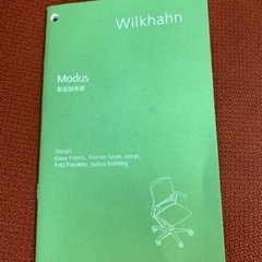 定価21万！Wilkhahnオフィスチェア！