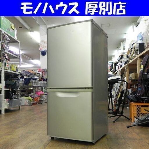 パナソニック 2ドア冷蔵庫 138L 2011年製 NR-B143W シルバー Panasonic 100Lクラス 札幌 厚別店