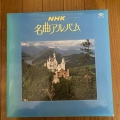 NHK名曲アルバム全５巻