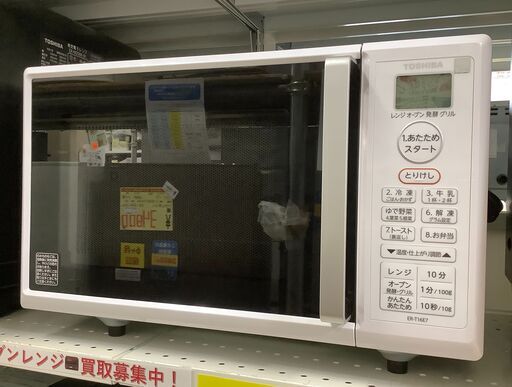TOSHIBA/東芝 オーブンレンジ ER-T16E7(KW) 850W 2021年製【ユーズドユーズ名古屋天白店】 J1842
