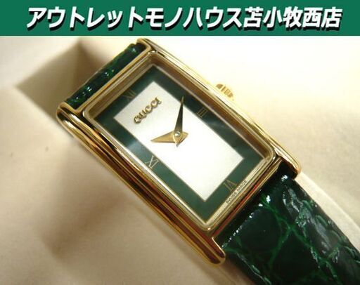 グッチ レディースウォッチ 2600L 革ベルト クロコ系 グリーン 電池