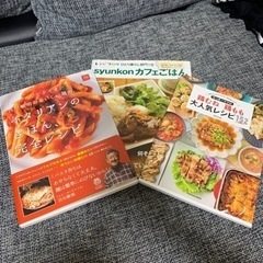 料理本 3冊セット 料理本 イタリアン syunkonカフェごは...