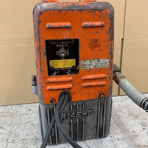 泉精器 IZUMI R14E-F 小型電動油圧リモコンポンプ【野田愛宕店】【店頭