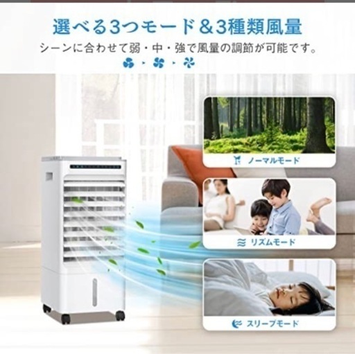 冷風器　定価１９０００円です