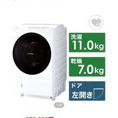 ?‍♂️h629売約済み‼️設置まで無料‼️2019年製✨東芝 ZABOON