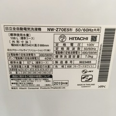 S319日立 7．0kg全自動洗濯機 keyword キーワードホワイト NW-Z70E5 KW 