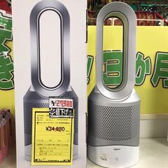 ダイソン HOT+COOL 空気清浄機能付き