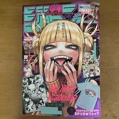 2022年　令和4年 季刊　ジャンプGIGA  スプリング