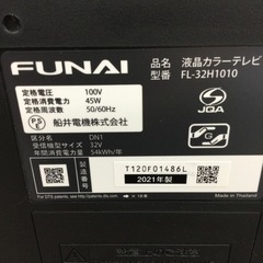 #F-37【ご来店頂ける方限定】FUNAIの32型液晶テレビです F-37【ご来店頂ける方限定】FUNAIの32型液晶テレビです