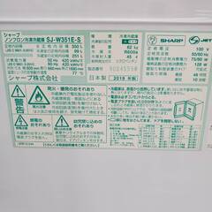 シャープ 350L冷凍冷蔵庫 19年製【リサイクルモールみっけ柏店】