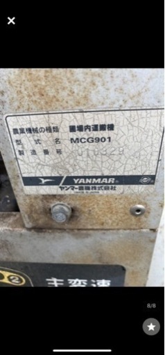 ☆富山発☆ 引取限定□ ヤンマー 運搬車