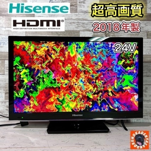 【すぐ見れる‼️】Hisense 薄型テレビ 24型✨ 2018年製⭕️ 美品 配送＆取付け無料