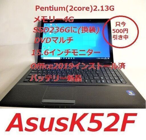 見切り価格ASUS A415.6インチノートパソコン 14500円を12000円にプライスダウン