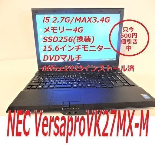100％本物 再入荷最終価格NEC15.6インチノートパソコン15000円に値引き　NO3 ノートパソコン