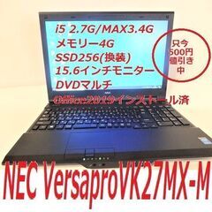 再入荷最終価格NEC15.6インチノートパソコン15000円に値...