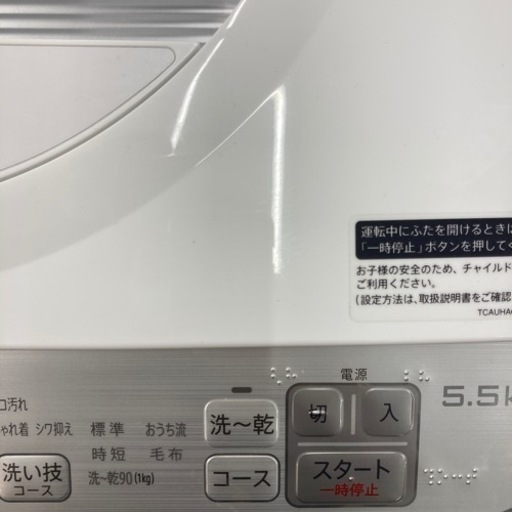 即納 乾燥機付き洗濯機  乾燥
