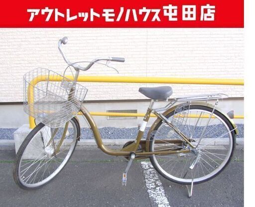 自転車26インチ ONE CARAT シティサイクル LEDオートライト 札幌市北区屯田