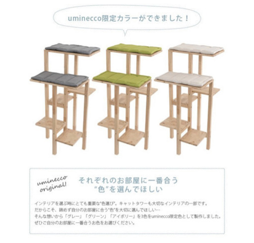 キャットハス　木製キャットタワー　グレー