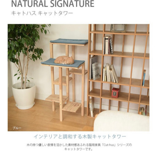 キャットハス　木製キャットタワー　グレー