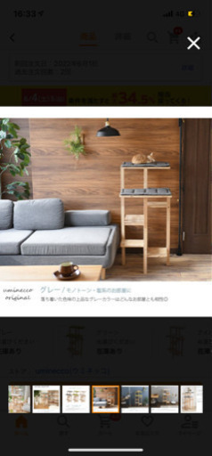 キャットハス　木製キャットタワー　グレー